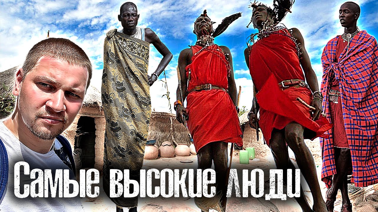 Самая Вооруженная Деревня Мира / Мундари / Южный Судан / Как Люди Живут / Лядов / @The Люди