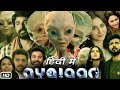 Ayalaan Full HD 1080p Movie Hindi Dubbed | Sivakarthikeyan | Rakul Preet Singh | Explanation