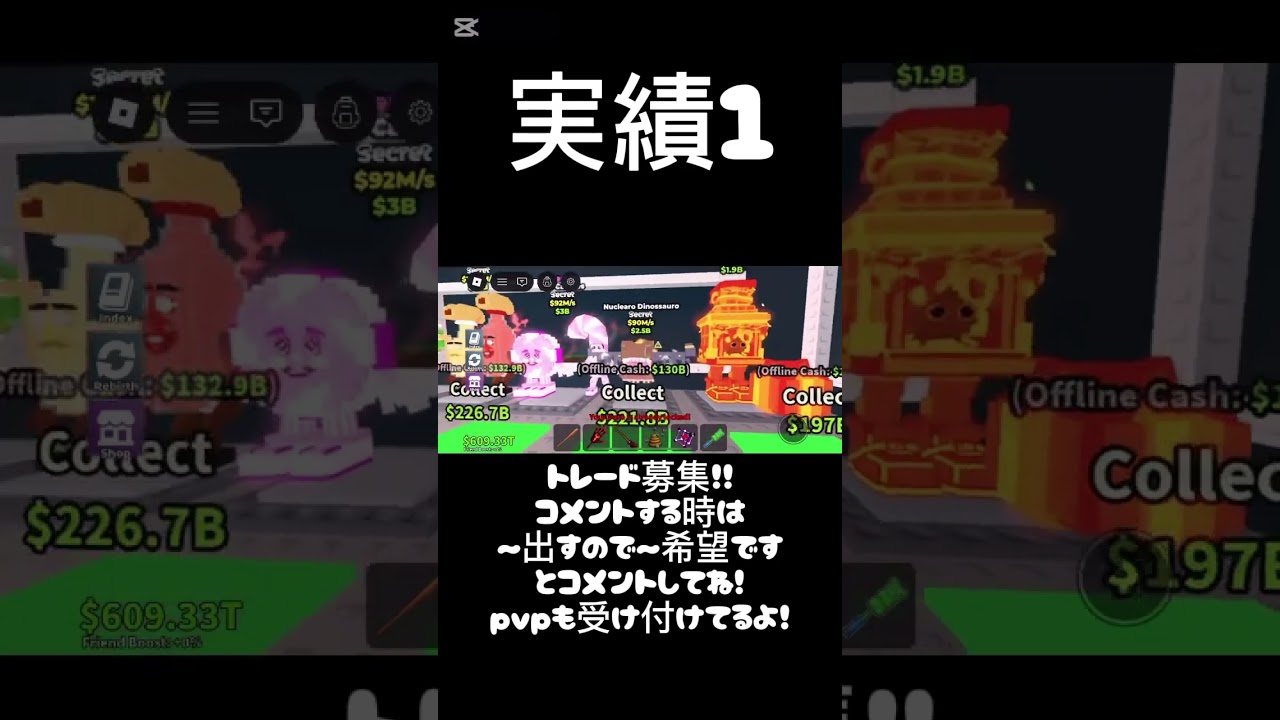 強いキャラや価値の高いキャラなど集めてます！！自鯖先取り限定です。過去動画にトレード動画あります！！#steelabrainrot #trade