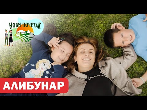 Novi početak S4: Alibunar, 14. emisija