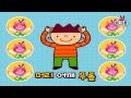 Song Head Shoulders Knees And Toes 머리 어깨 무릎 발
