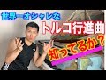 【エモい】世界一オシャレなトルコ行進曲知ってるか!?/(ファジルサイ,ジャズ)/Mozart Turkish March Alla Turca Jazz