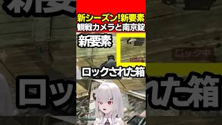 【EFT:タルコフ】新シーズナルで新しく追加されたロックされた箱と観戦カメラkord breach【女性Vtuber:天使サたん:Escape from Tarkov】#切り抜き #eft #タルコフ