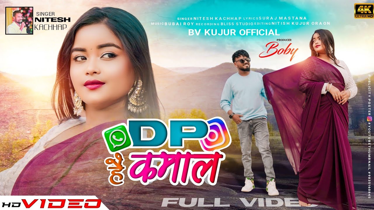 DP है कमाल / DP hai Kamal / Singer Nitesh Kachhap / New Nagpuri song 2024||Full #video