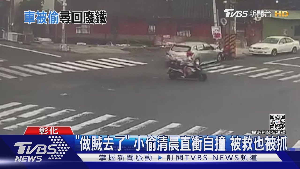 「做賊去了」小偷清晨直衝自撞 被救也被抓