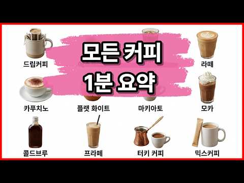 아메리카노는 이탈리아인의 발작 버튼?.. 당신이 몰랐던 커피 속 한 뼘 역사
