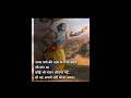Geeta Whatsapp Status Geeta Ka Gyan Geeta Saar Geeta Hindi Geeta Updesh Hindi Geeta Gyan