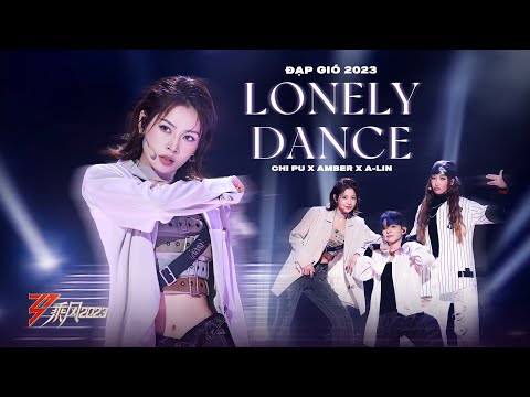 Đạp Gió 2023 | Công diễn 5: LONELY DANCE - Chi Pu x Amber x A-Lin