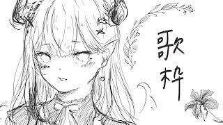 【歌枠】ゲリラ歌枠♬出かける前に少しだけ 【 #生リサ /新人Vtuber/Re:AcT】