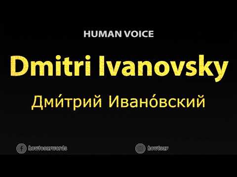 How To Pronounce Dmitri Ivanovsky Дми́трий Ивано́вский