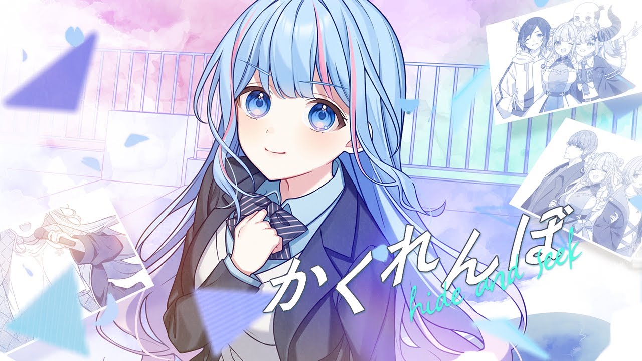 【歌ってみた】かくれんぼ【碧依さくら】