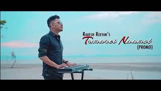 Rakesh Reeyan New Song  tumare namot