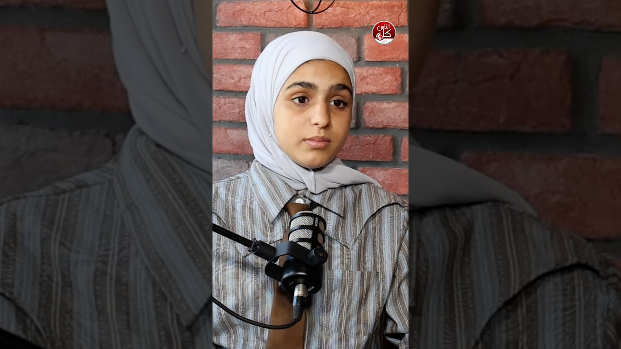ضمن مبادرة حقي لاجئ نازح  لقاء مع ديما نجيب إحدى اليافعات المستفيدات من خدمات الجمعية