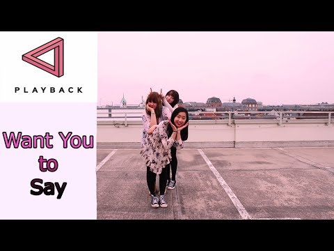 PLAYBACK(플레이백) - Want You To Say(말해줘) K-Pop Dance Cover by DASH