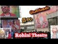Exclusive || Viswasam Trailer Celebration @ Chennai Rohini Theatre | Mass Fans Celebration Video