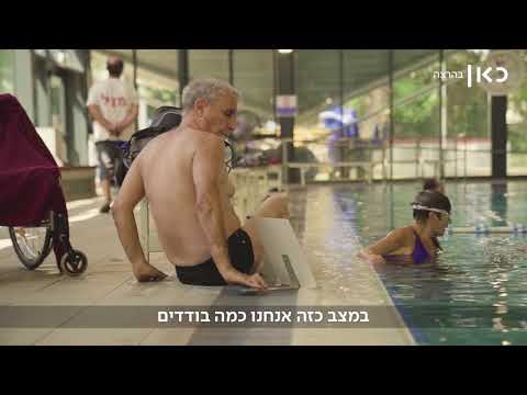 סיפורו מעורר ההשראה של ד"ר מנשה רייכמן