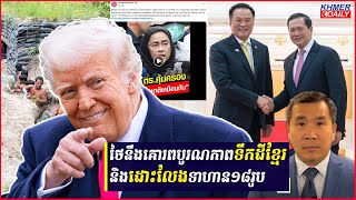 រដ្ឋមន្ត្រីការបរទេសកម្ពុជា៖ កម្ពុជា-ថៃព្រមព្រៀងលើកិច្ចព្រមព្រៀងសន្តិភាព​គួឡាឡំពួរ