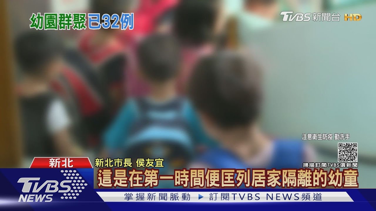 新北幼園案再增！父女「隔離中」PCR陰轉陽