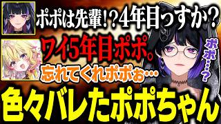 【チンチロ抗争】ついにギャング抗争へ！女を出すポポをイブラヒムに隠すため必死に止めるメロコ【にじさんじ/切り抜き/狂蘭メロコ/リモーネ先生/家入ポポ/イブラヒム/ライト/NEWTOWN GTA】