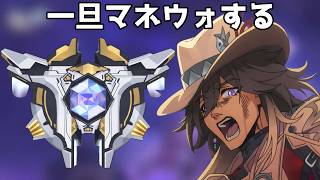 一旦マネウォ【崩壊スターレイル / Honkai: Star Rail】