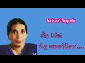 Indrani Bogoda Songs Neela Warna Neela Kobeiyo