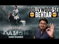 DAMaN Hindi Dubbed Movie REVIEW | Yogi Bolta Hai