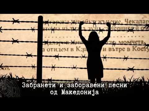 ПЕСЕН ЗА ВАСИЛ ЧЕКАЛАРОВ