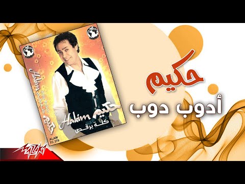 Video thumbnail for Adoub Doub - أدوب دوب