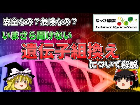アグロバクテリウムについて詳しく解説