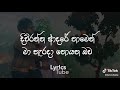 දිව්රන්න ආදරේ නාමෙන්