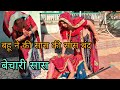 सास एक दिन के लिए बनी बहू सास की जीद‌ खू
