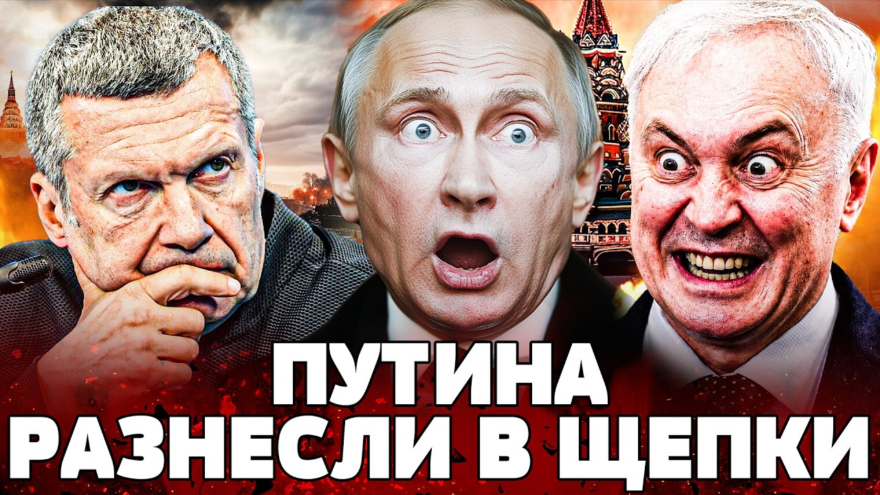 😱ПРЯМО СЕЙЧАС! ПУТИНА ПРИКОНЧИЛИ!  ХАОС В КРЕМЛЕ! ЭТО ПОБЕДА ДЛЯ УКРАИНЫ! | NEXT