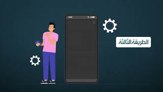 طريقة التعرف على الرقم التعريفي للهاتف المحمول Thumbnail