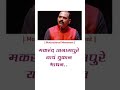Marathimotivation Motivational Status Makarand Anaspure Speech Marathi Status