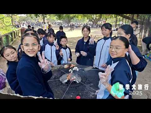 秋季大旅行 2025