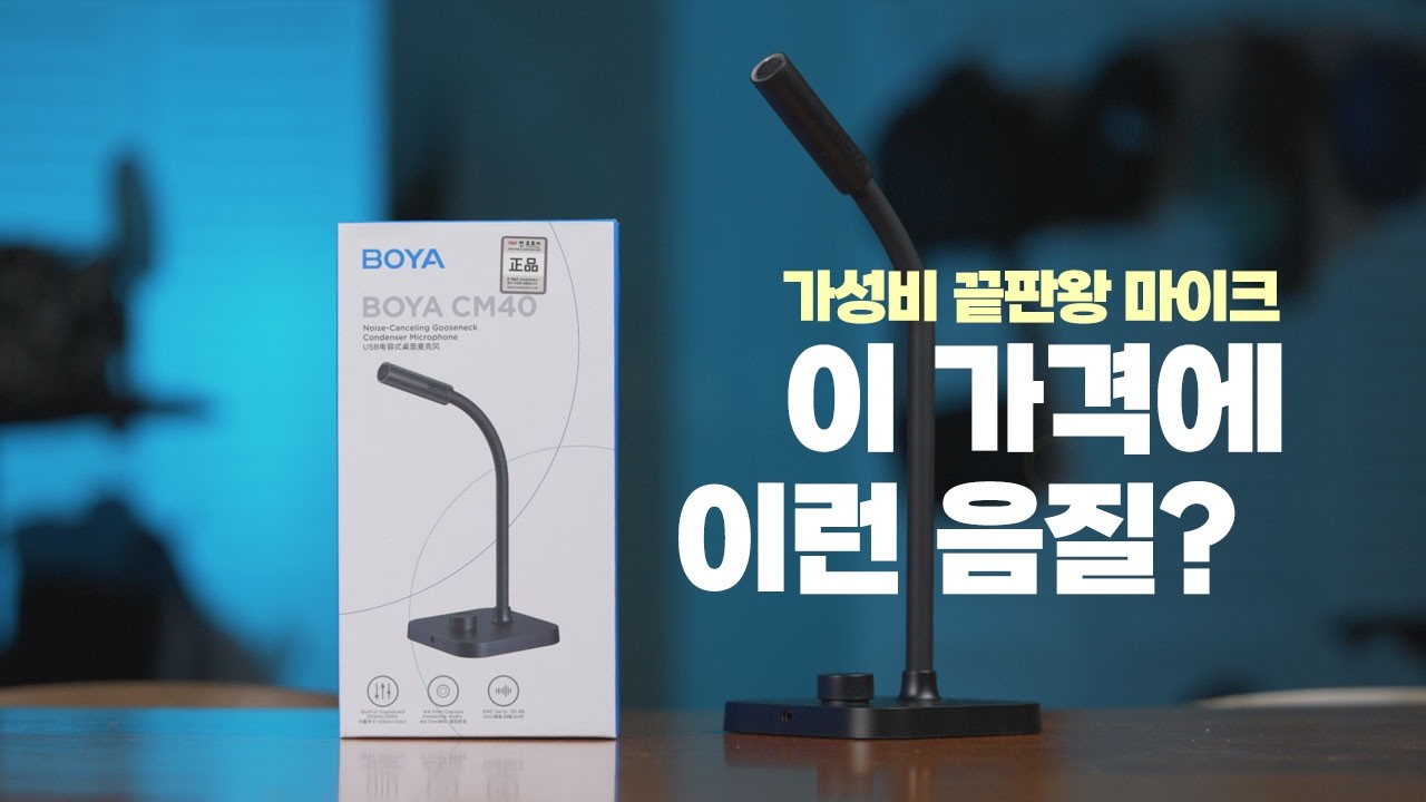 Another ultra cost-effective microphone is out!