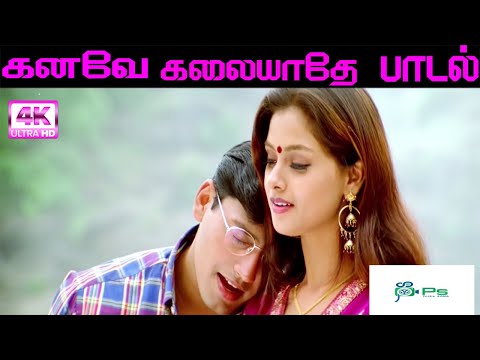 kanave kalaiyadhe || கனவே கலையதே || Simran Prashanth Love Song || 4K Video Song || HD