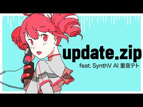 update.zip | feat. SynthV AI 重音テト