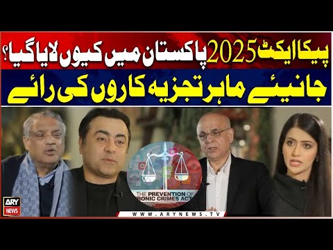 Why Was the PECA Act 2025 Introduced in Pakistan? | Expert Analysis