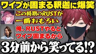 【SAVOGE RUST】3分前から笑ってる!? 固まったSHAKAのワイプで爆笑する3人【ローレン・なるせ・SHAKA／切り抜き】