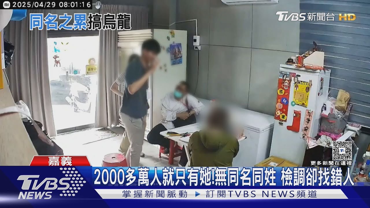 團購闆娘「被誤認詐騙嫌犯」!檢調凍結帳戶斷她資金