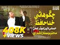 Wari Milbo Muhtram Mumtaz Lashari Eid Album 2025 SR Production