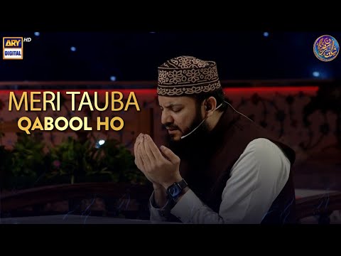 Meri Tauba Qabool Ho | Mahmood ul Hassan Ashrafi | 26 March 2025