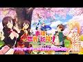【オーディオドラマ春編】『この素晴らしい世界に祝福を!』フラワーガーデン・スピリタス~花見の季節~(後編)【このすば】
