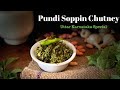 ಪುಂಡಿ ಸೊಪ್ಪಿನ ಚಟ್ನಿ Karnataka Special Pundi Soppu Chutney Recipe| Gongura Recipe| Side