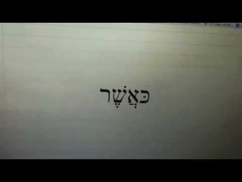 Biblical Hebrew Course – Alphabet, Grammar & Language Foundations