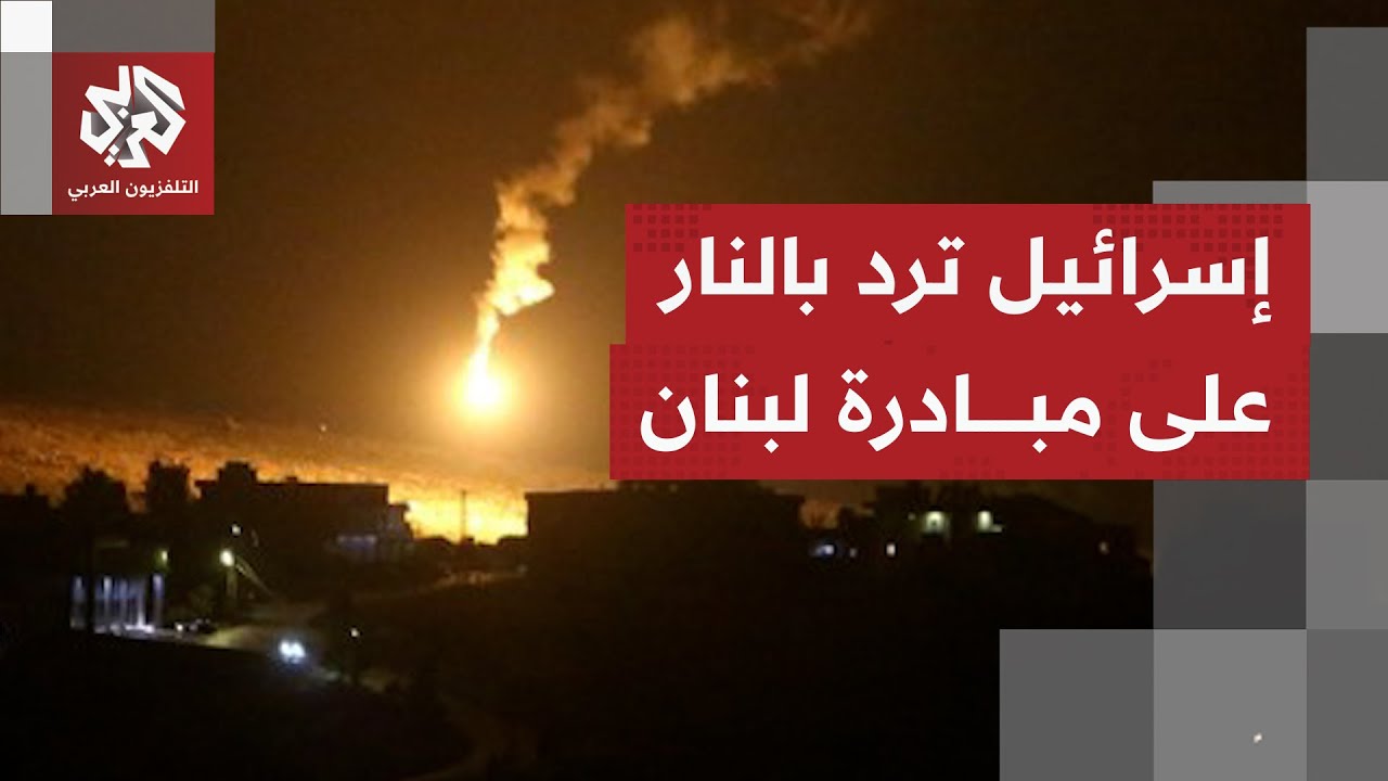 دائرة النار تتسع في لبنان.. شهيد جراء قصف إسرائيلي في بلدة زوطر الشرقية