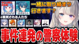 【ストリヌ】あじゅ姉に大興奮の西園チグサとしっかり者ちぐさくんと共に街の事件を解決するあじゅ姉【本阿弥あずさ/ちぐさくん/西園チグサ/すぺしゃりて切り抜き】