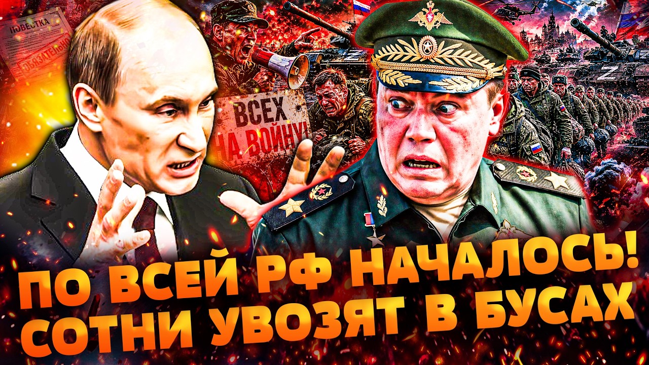 🔴СРОЧНО! ПУТИН запустил МАССОВЫЕ ОБЛАВЫ по ВСЕЙ РФ! СОТНИ ХВАТАЮТ на УЛИЦАХ 