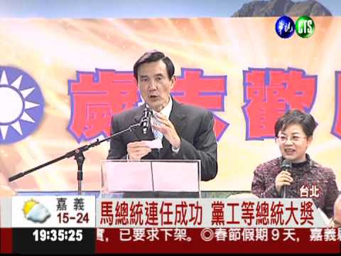 國民黨尾牙 吳敦義加碼慰黨工!